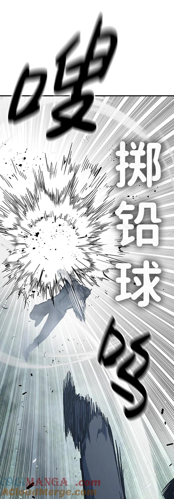百帕战神 第76话 第46页