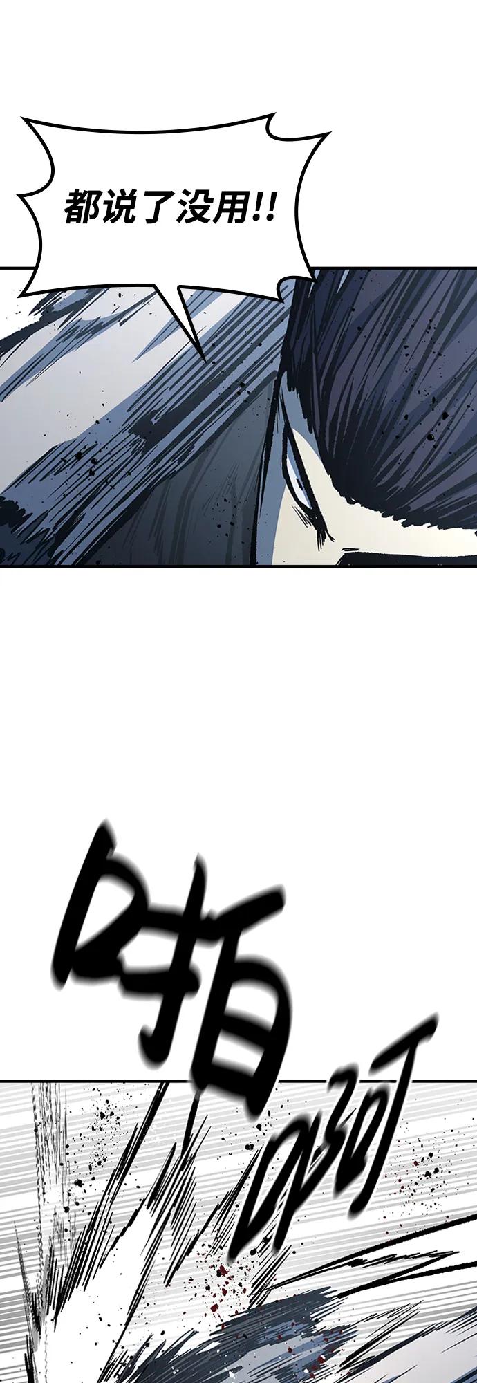百帕战神 第76话 第62页