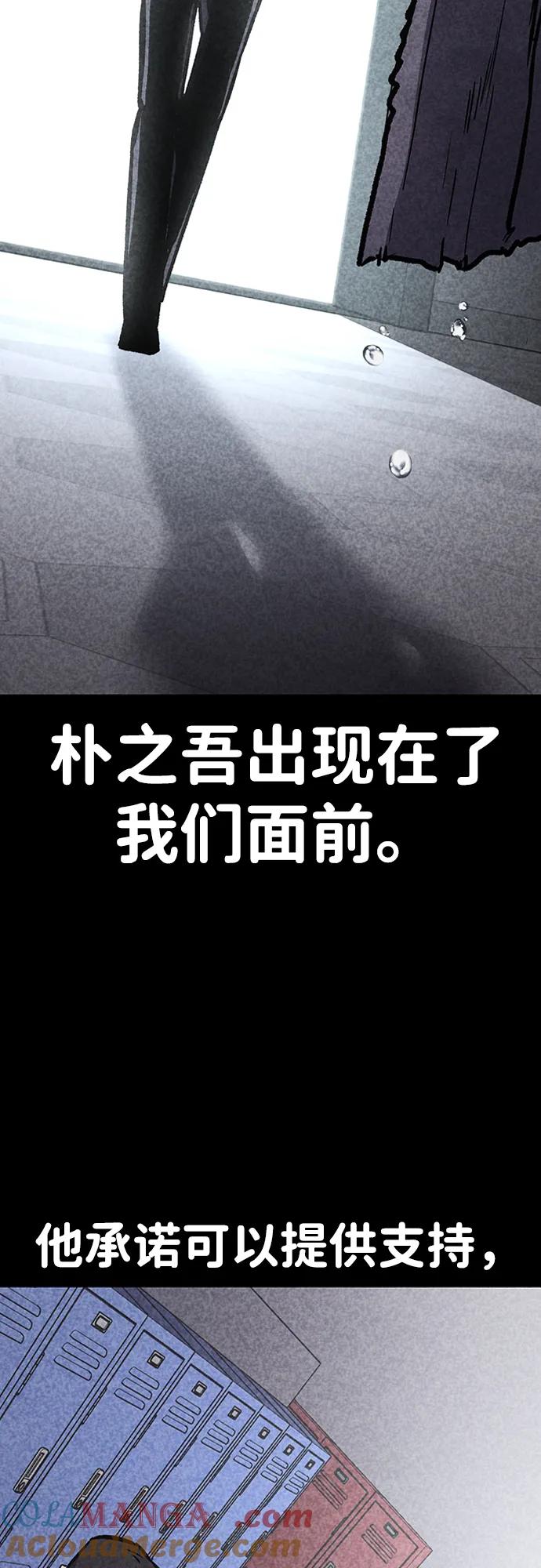 百帕战神 第77话 第55页