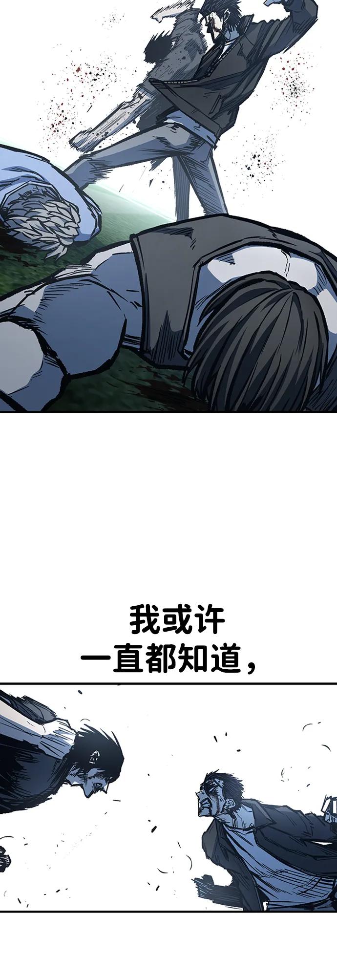 百帕战神 第77话 第62页