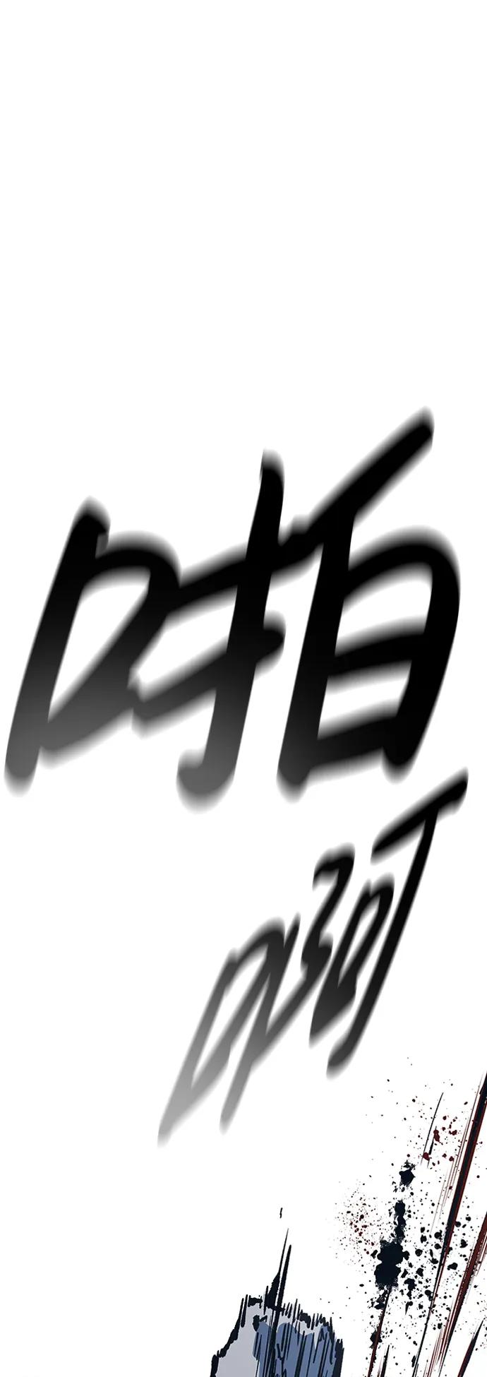 百帕战神 第77话 第68页