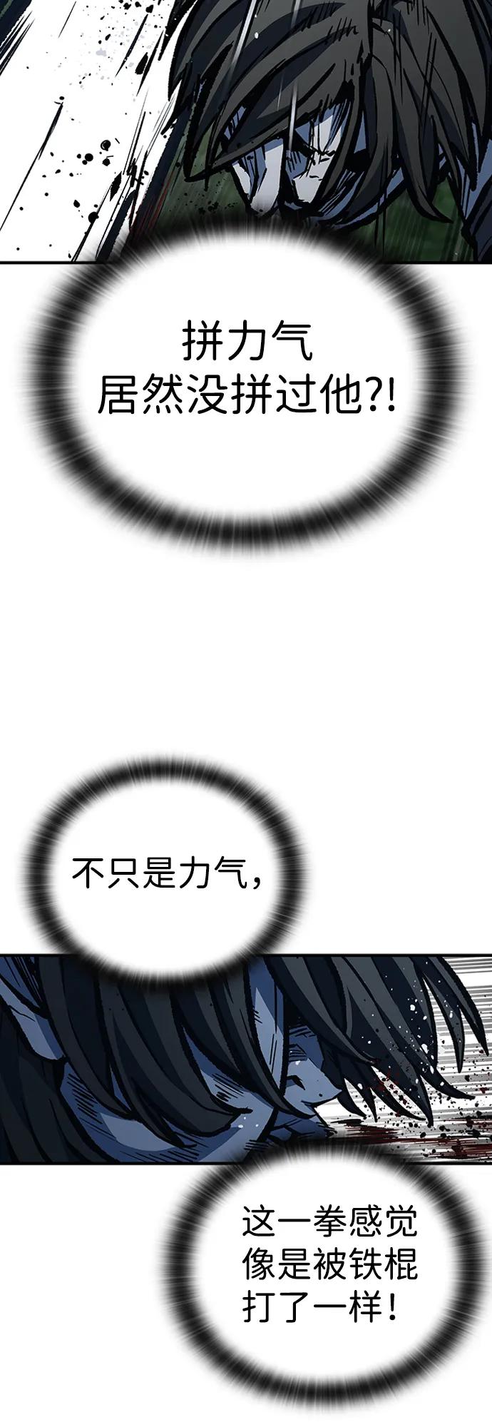 百帕战神 第77话 第36页