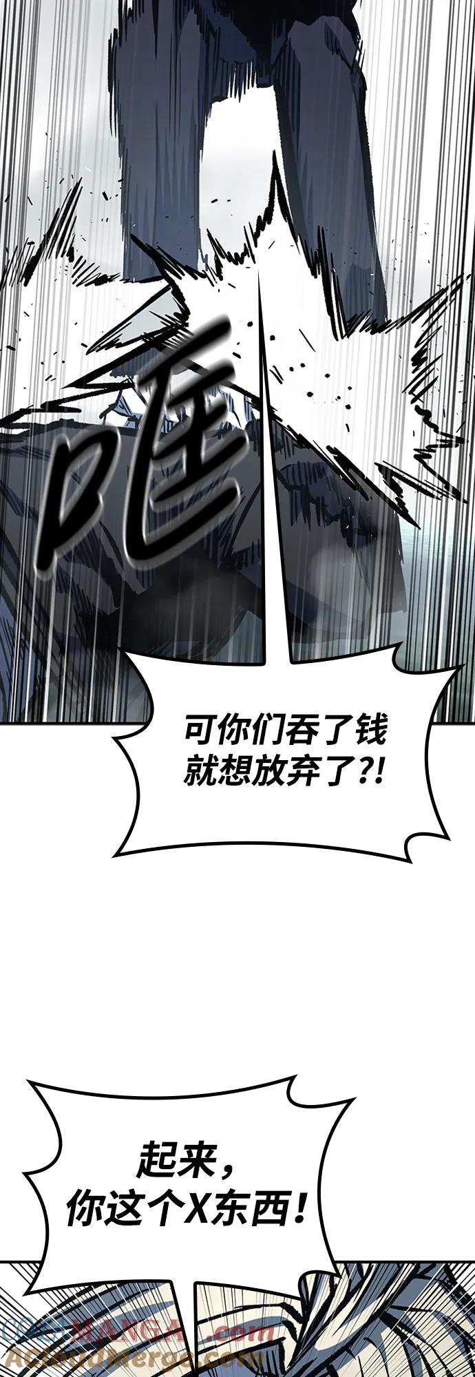 百帕战神 第77话 第76页