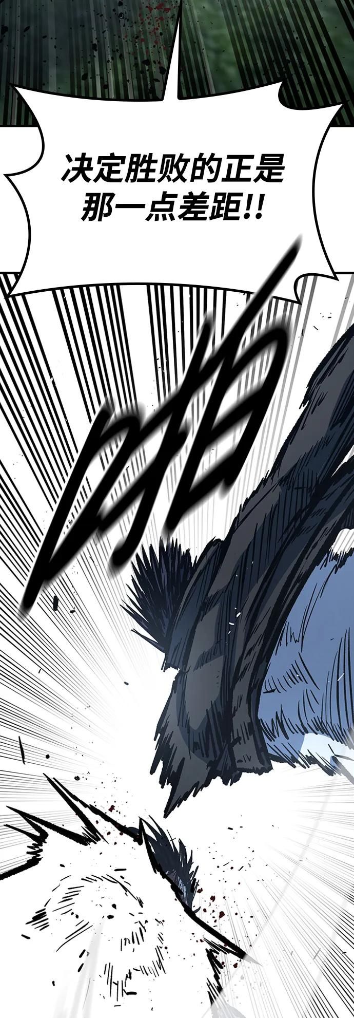 百帕战神 第77话 第23页