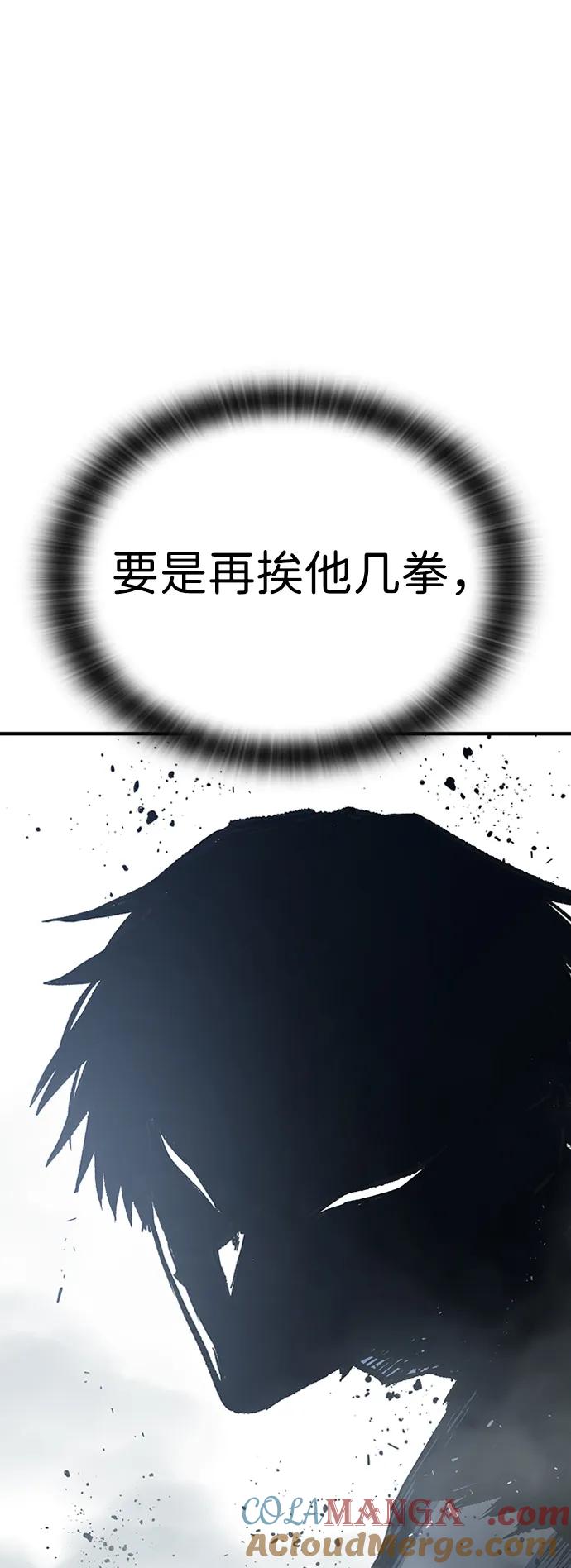 百帕战神 第77话 第37页
