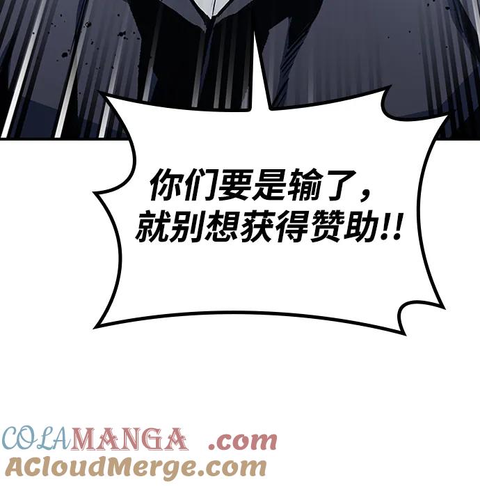 百帕战神 第77话 第40页