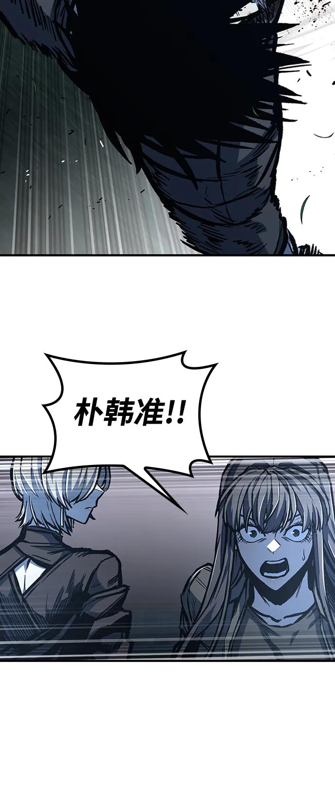 百帕战神 第77话 第17页