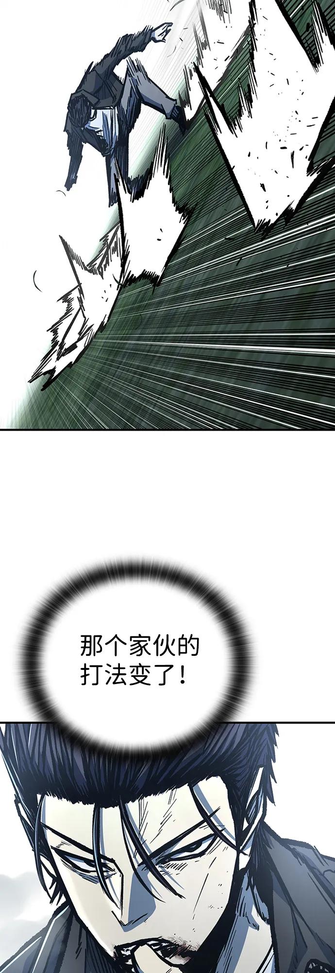 百帕战神 第77话 第8页