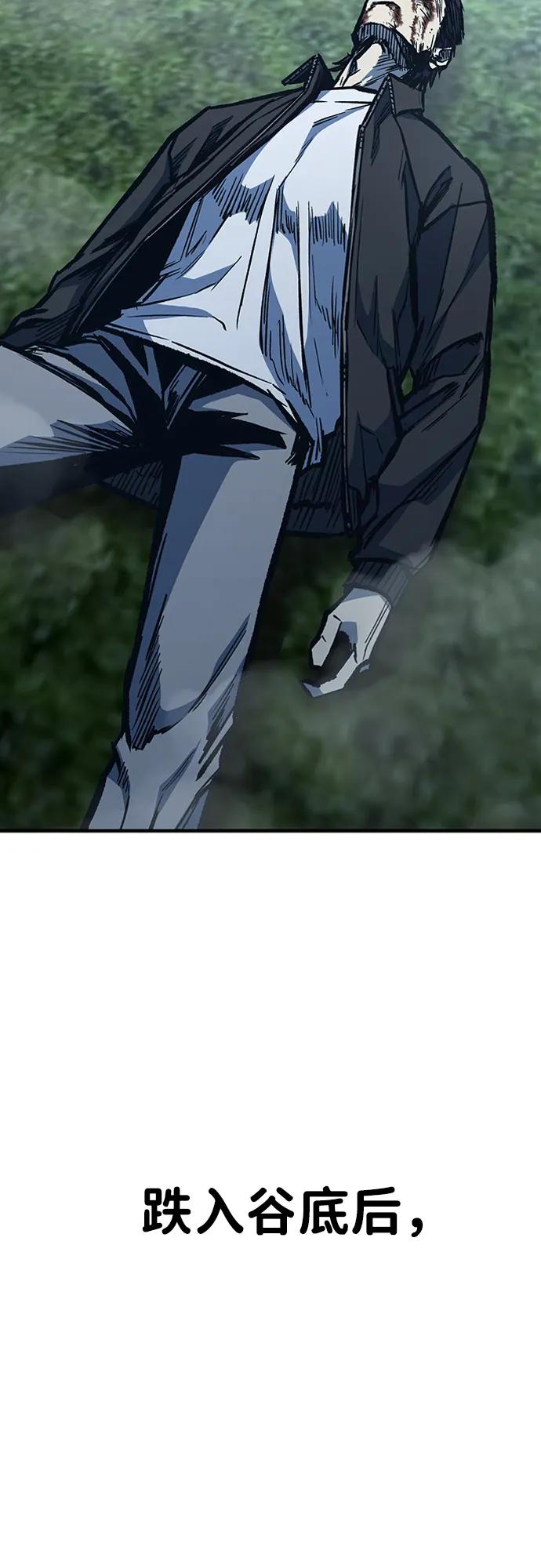 百帕战神 第77话 第71页
