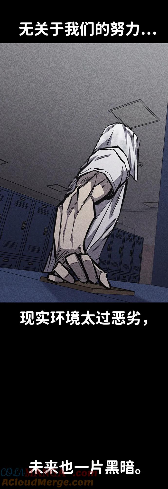 百帕战神 第77话 第52页