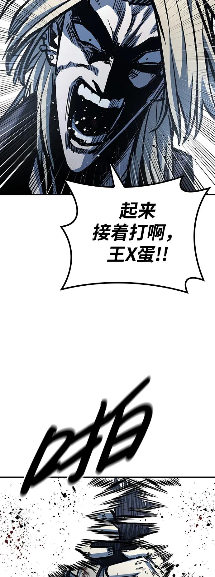 百帕战神 第77话 第77页