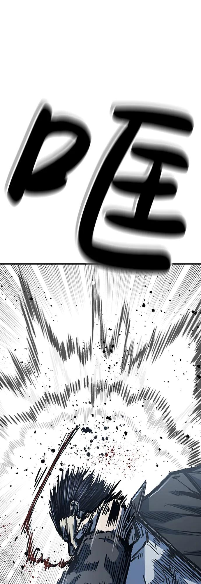 百帕战神 第77话 第5页