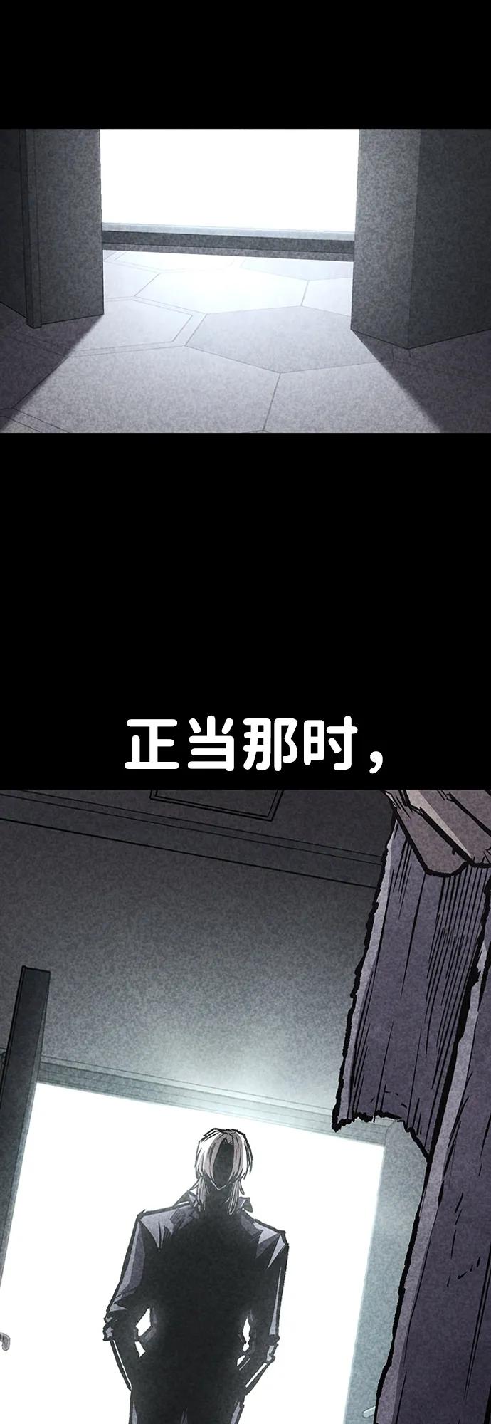 百帕战神 第77话 第54页
