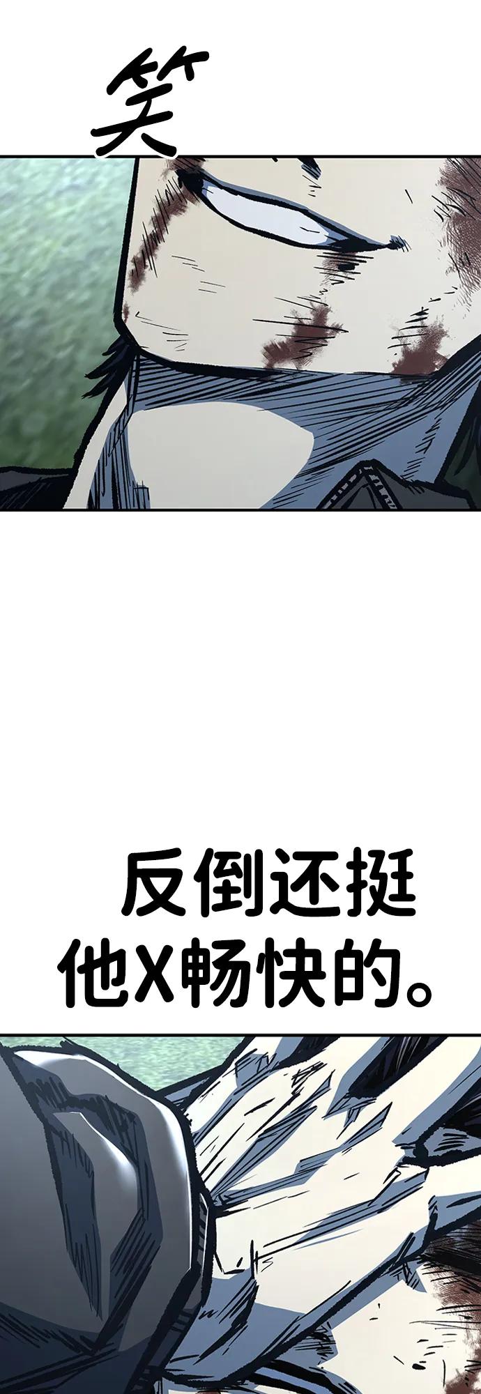 百帕战神 第77话 第72页