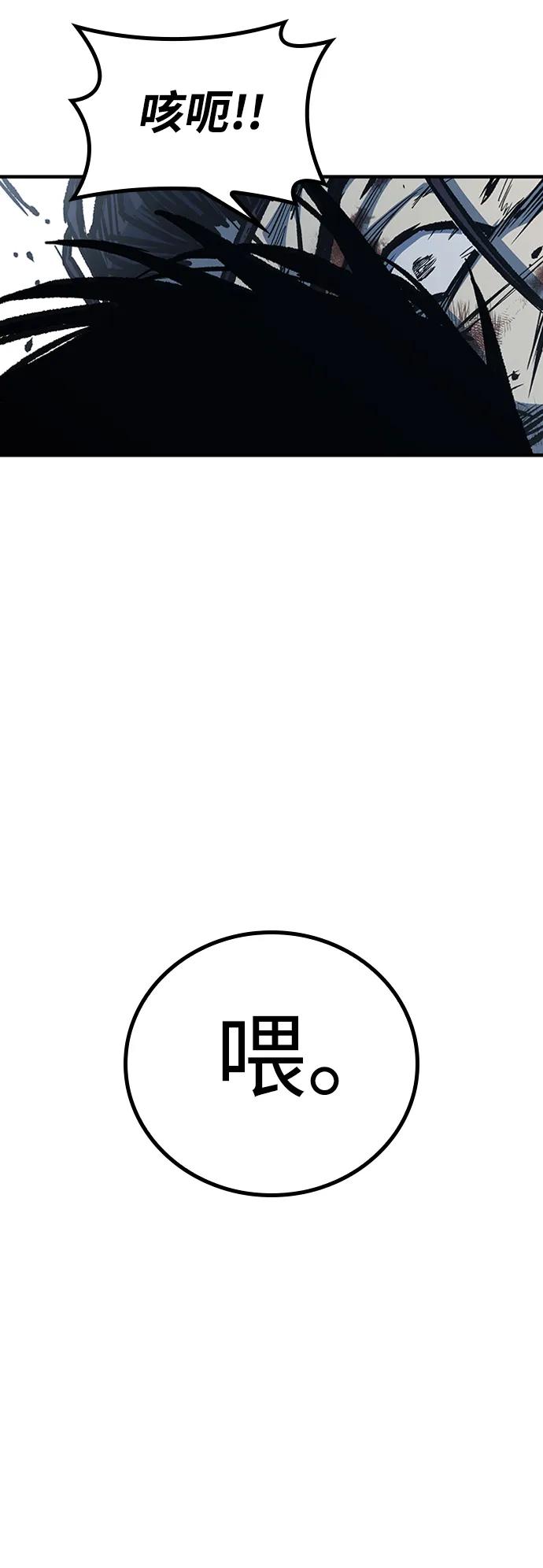 百帕战神 第77话 第27页