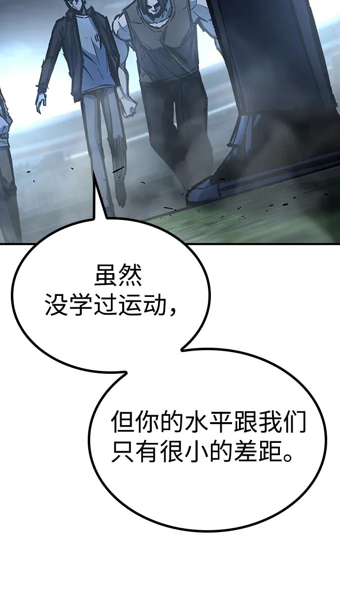 百帕战神 第77话 第20页