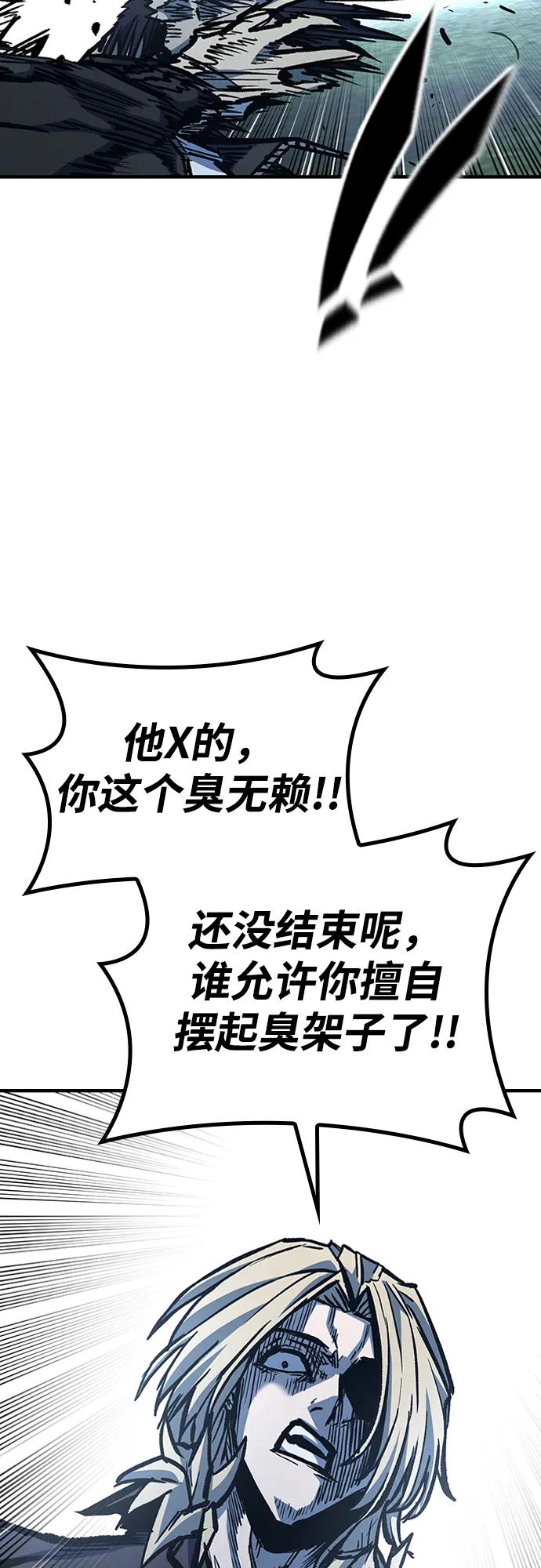 百帕战神 第77话 第74页