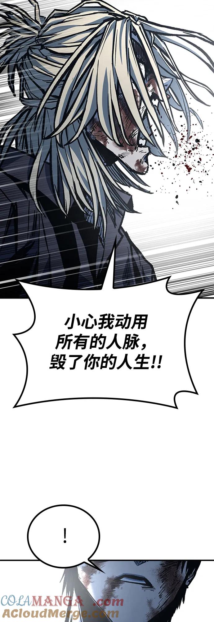 百帕战神 第78话 第37页
