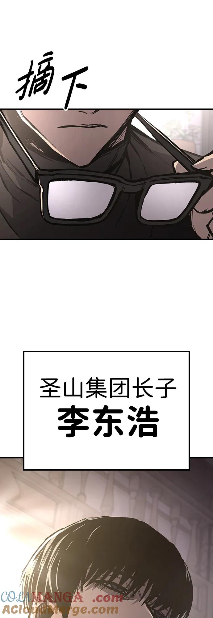 百帕战神 第78话 第79页