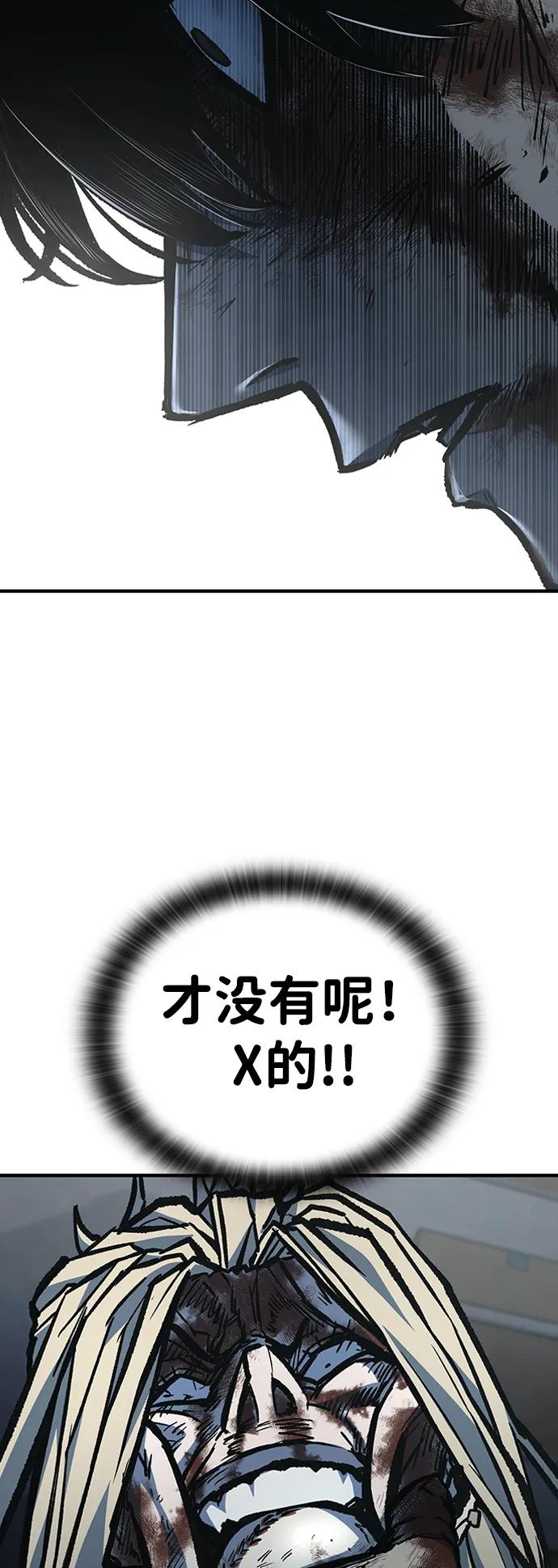 百帕战神 第78话 第68页