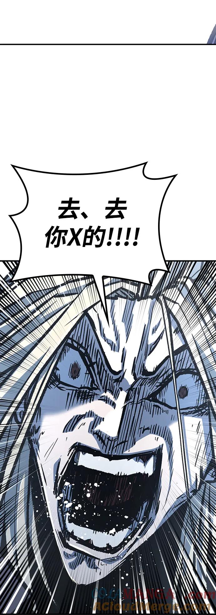 百帕战神 第78话 第4页