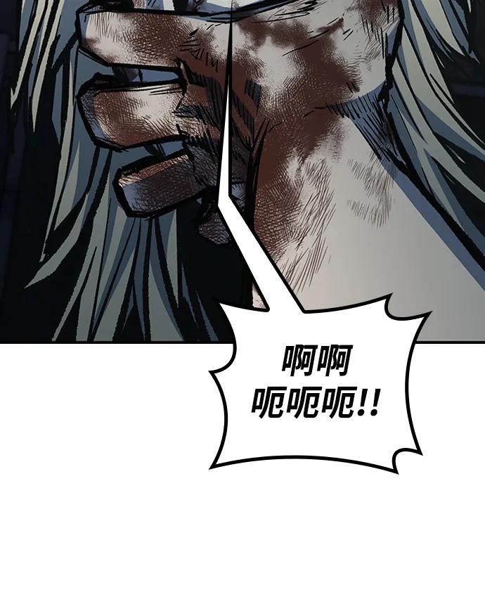 百帕战神 第78话 第69页