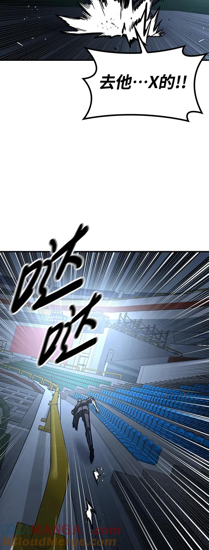 百帕战神 第78话 第43页