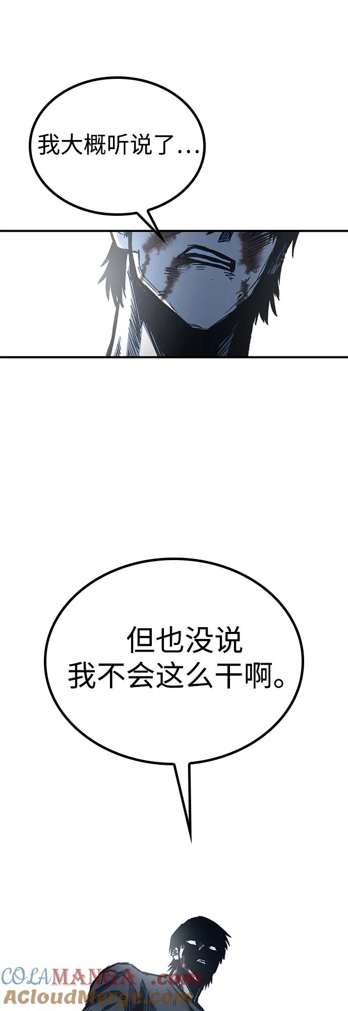 百帕战神 第78话 第31页