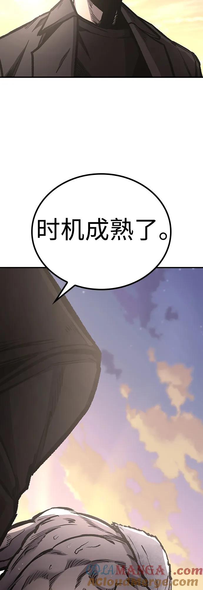 百帕战神 第78话 第82页