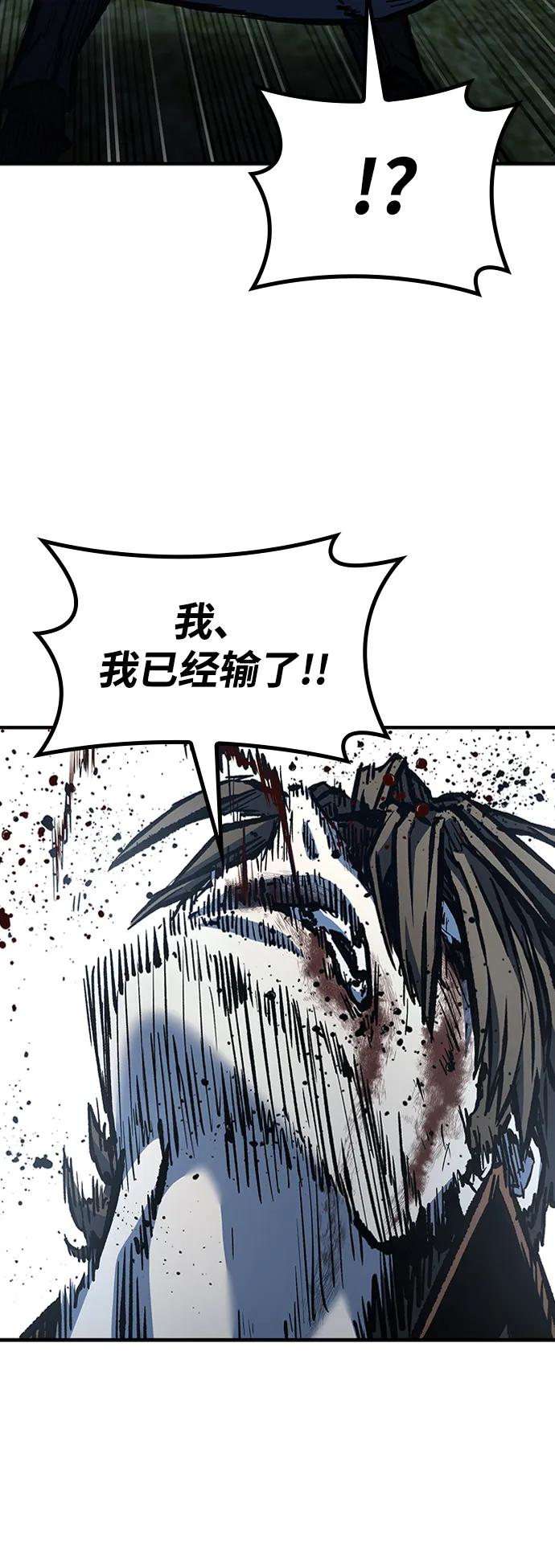 百帕战神 第78话 第18页