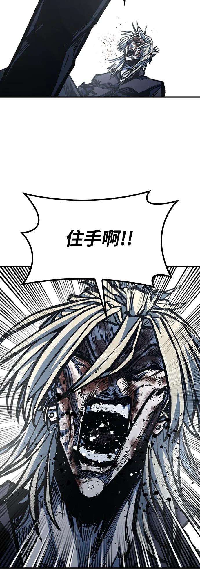 百帕战神 第78话 第33页