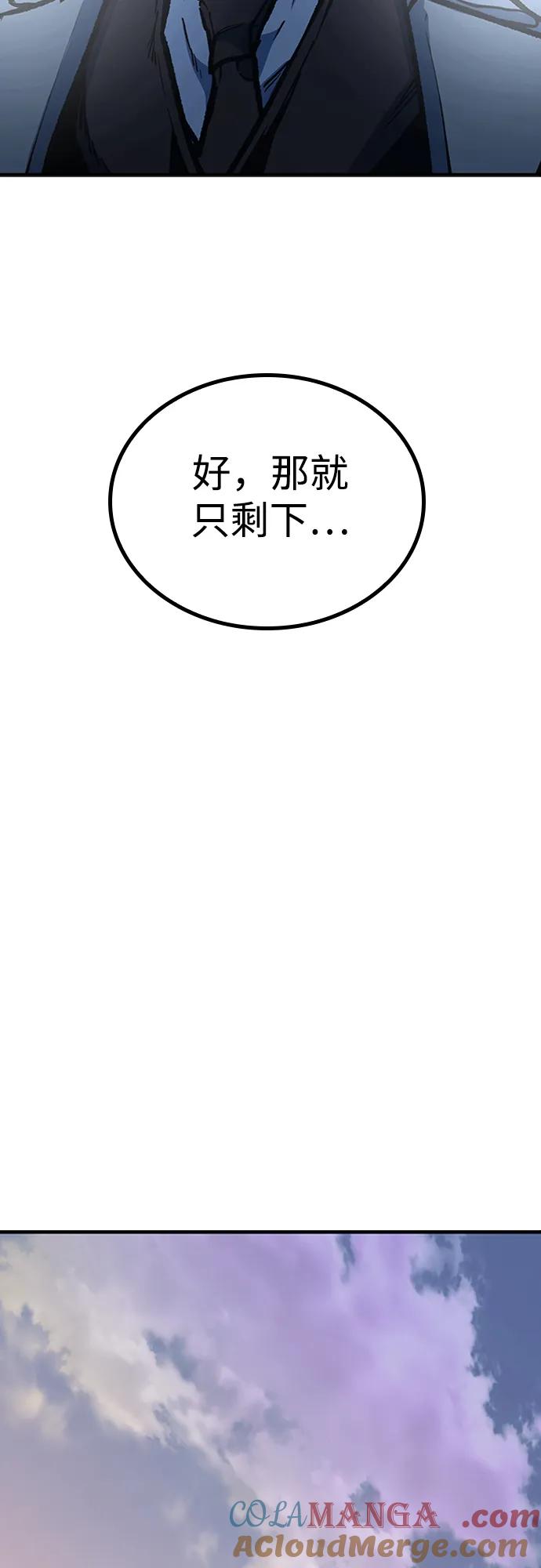 百帕战神 第78话 第76页