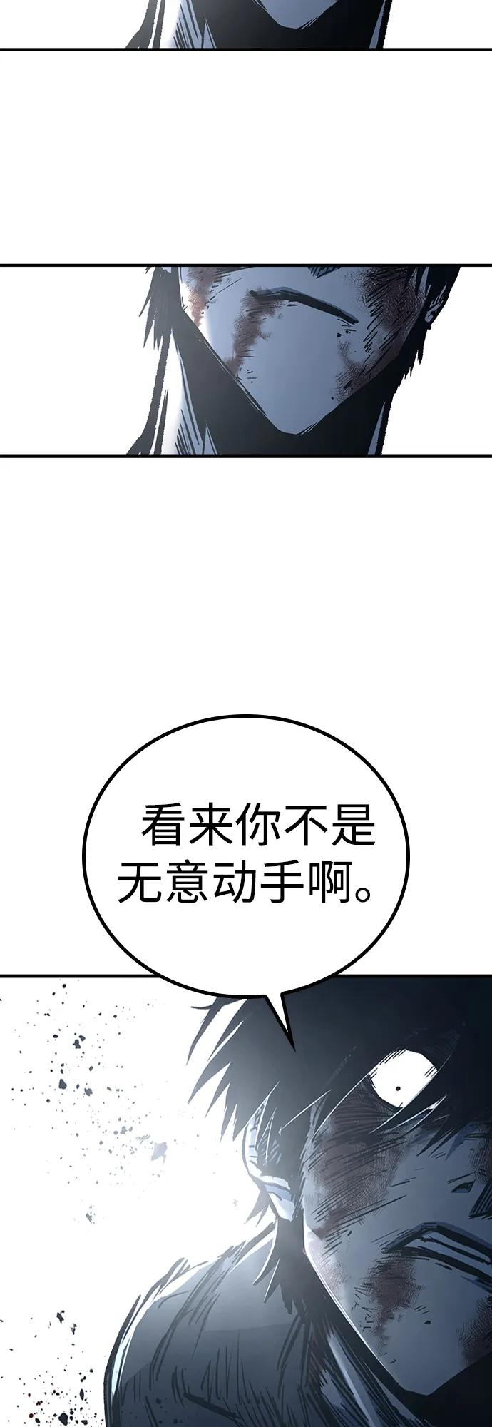 百帕战神 第78话 第38页