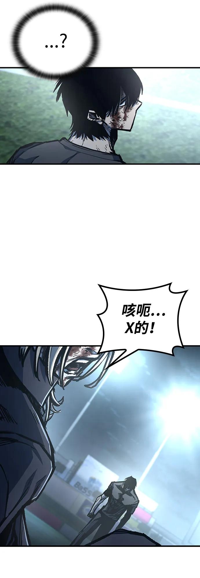 百帕战神 第78话 第29页