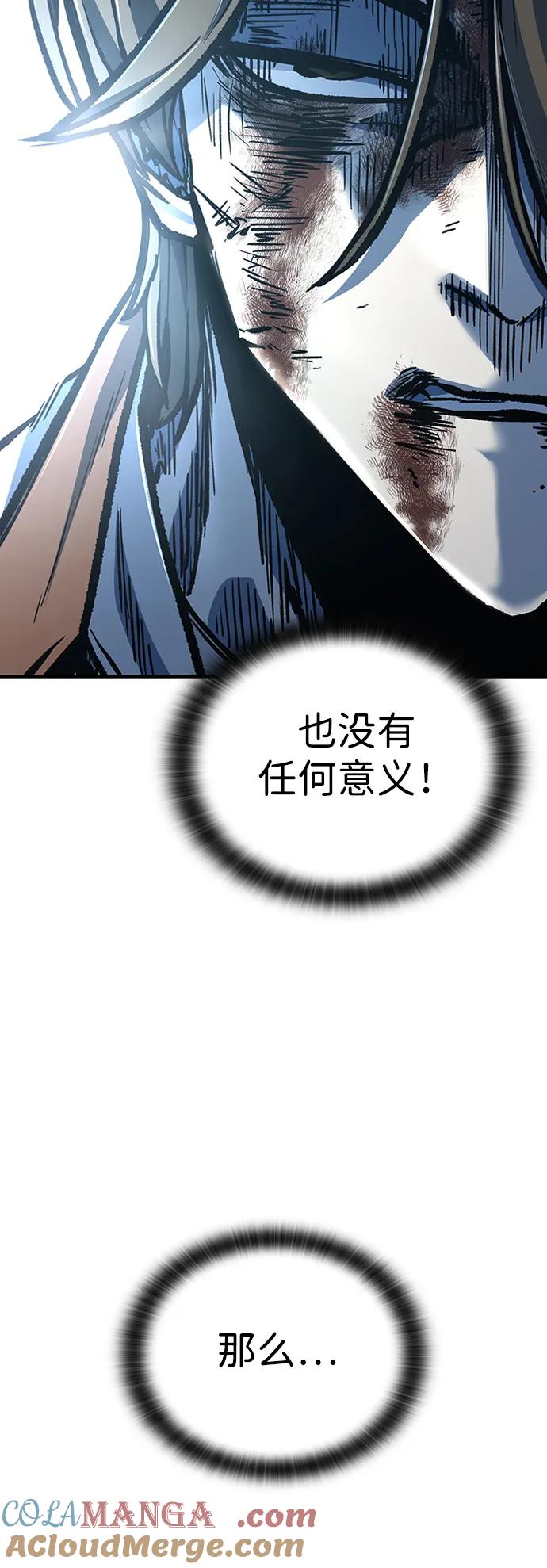 百帕战神 第78话 第13页