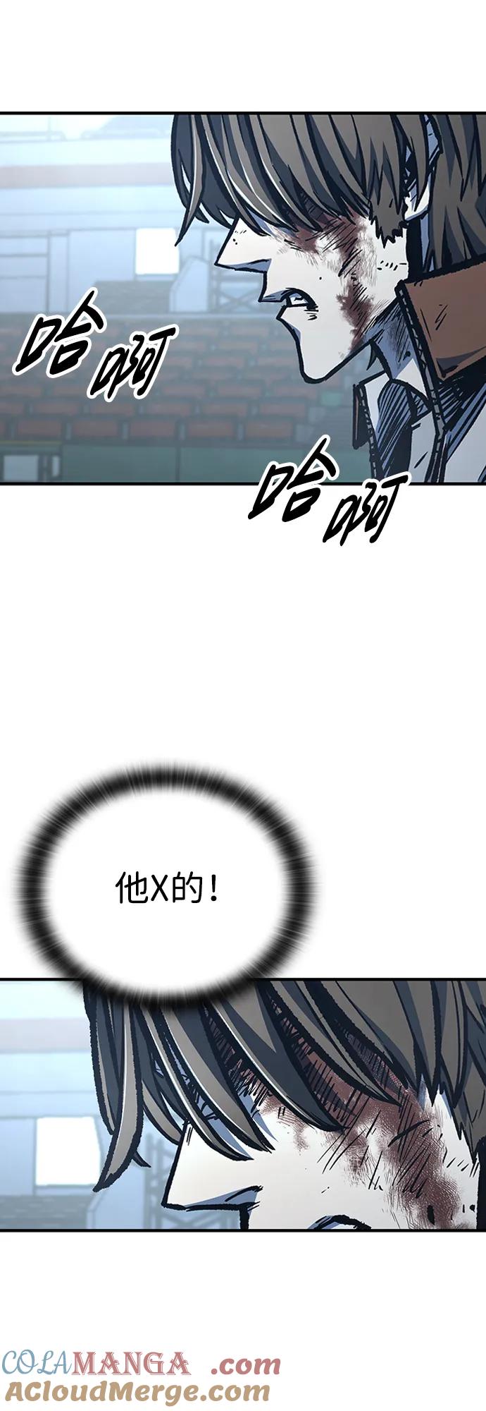 百帕战神 第78话 第10页