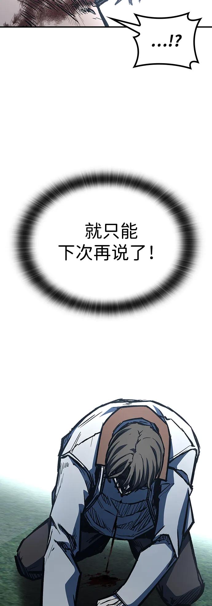 百帕战神 第78话 第15页