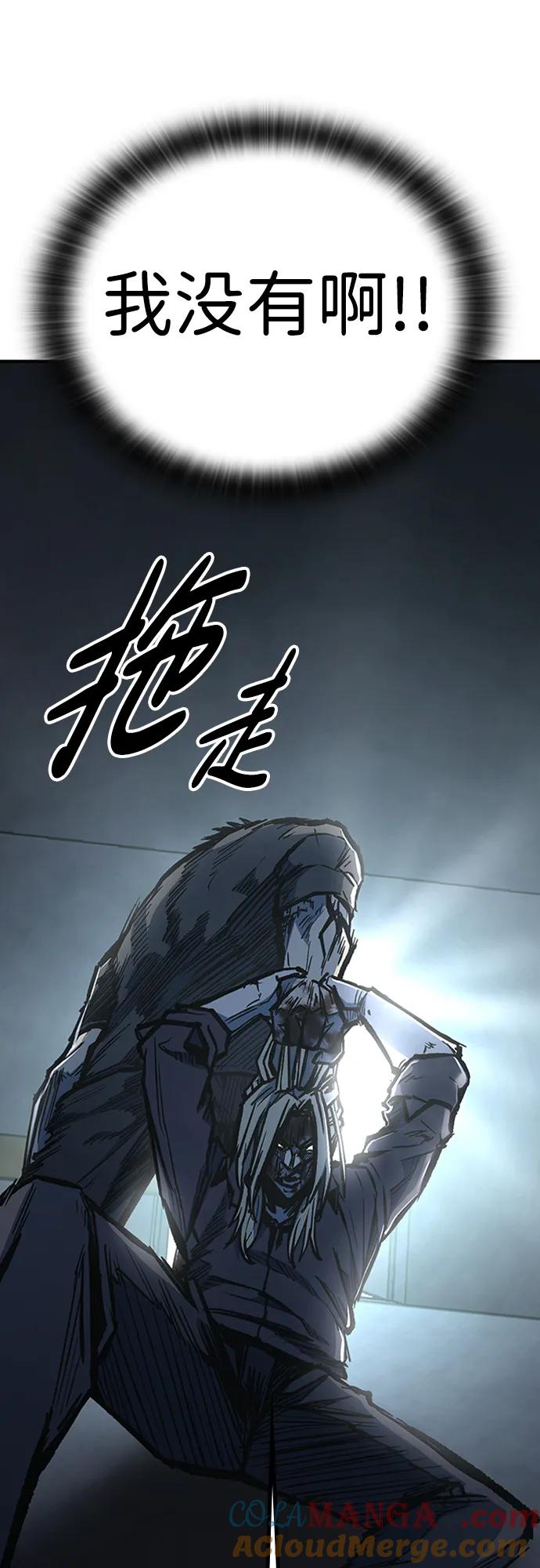 百帕战神 第78话 第70页