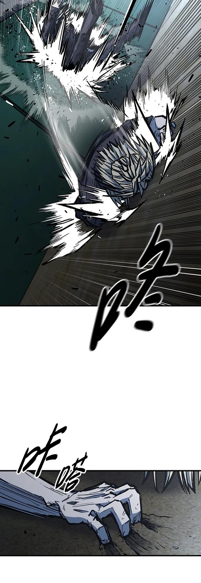 百帕战神 第78话 第41页