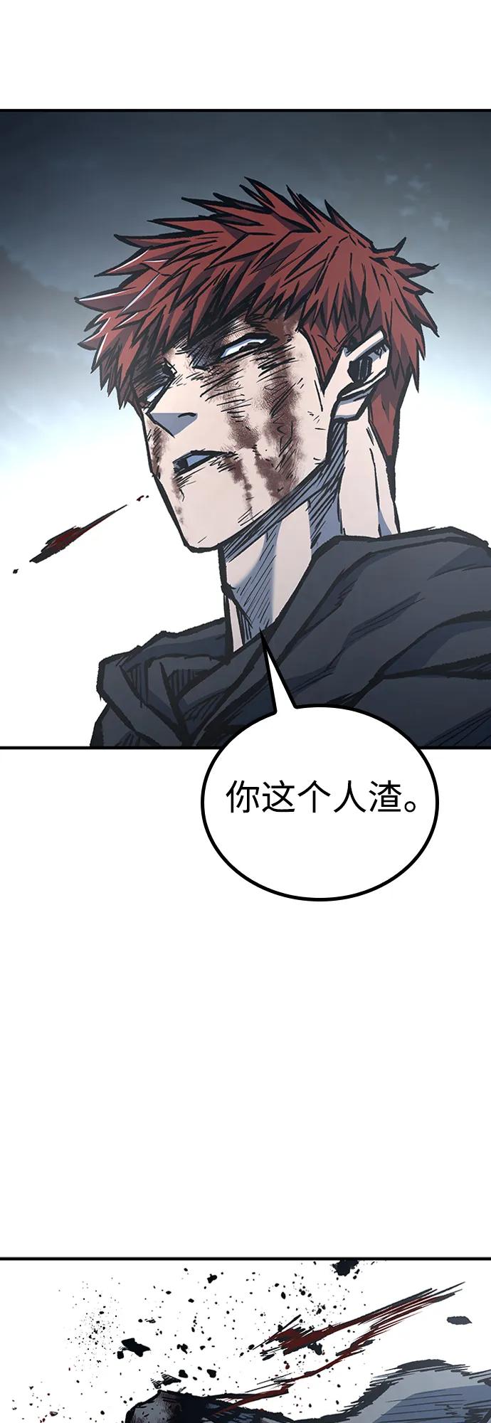 百帕战神 第78话 第20页
