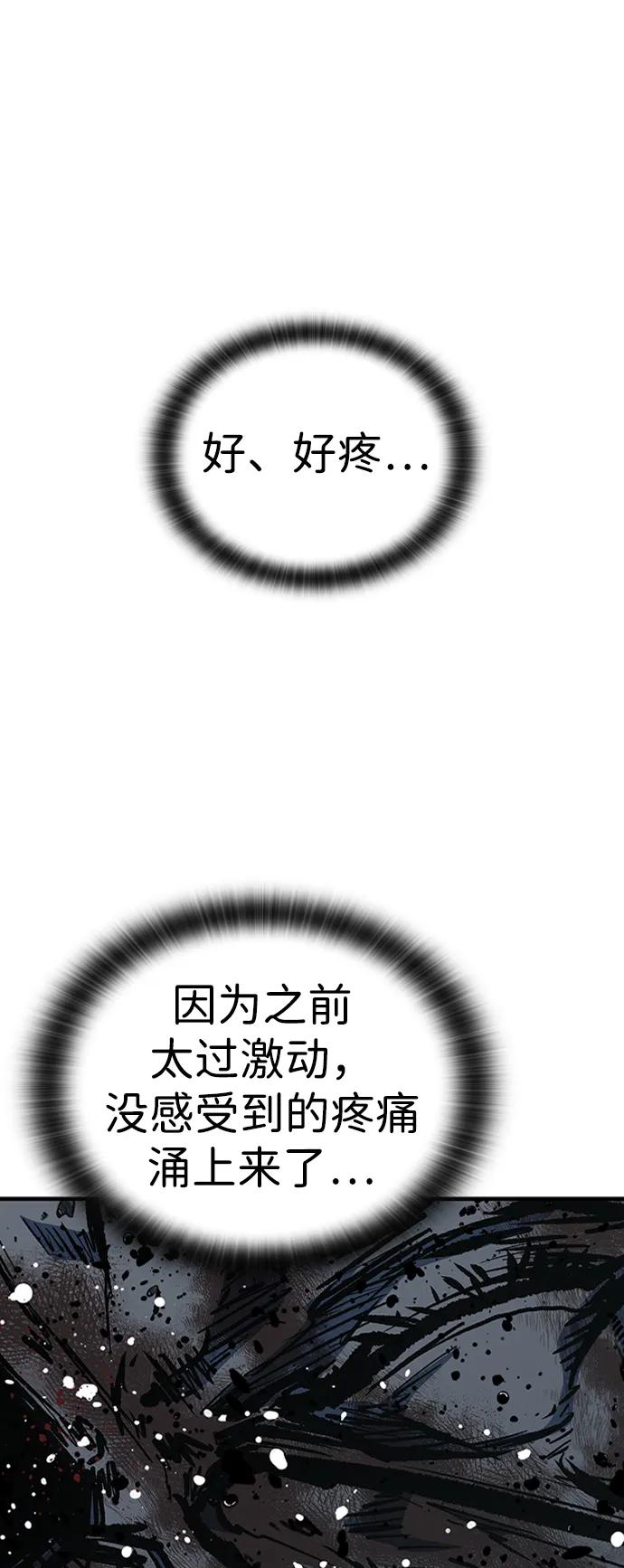 百帕战神 第78话 第62页