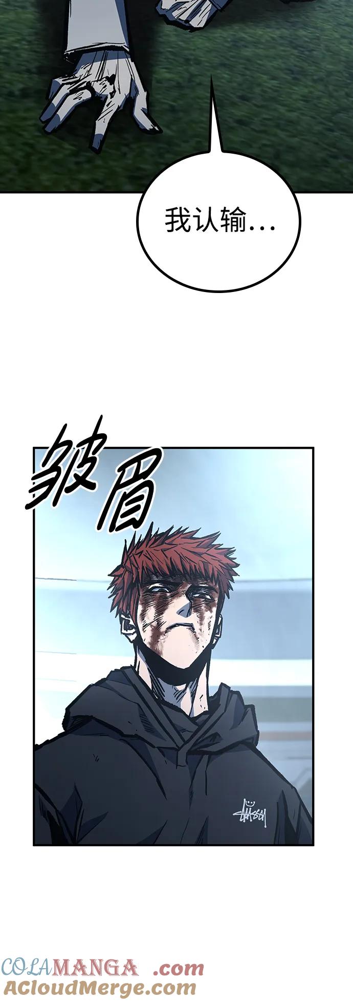 百帕战神 第78话 第16页