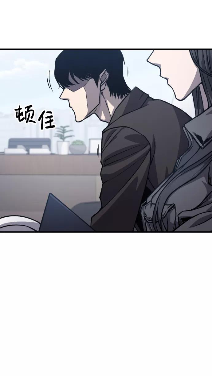 百帕战神 第7话 第29页