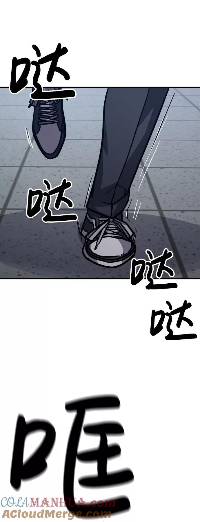 百帕战神 第7话 第52页