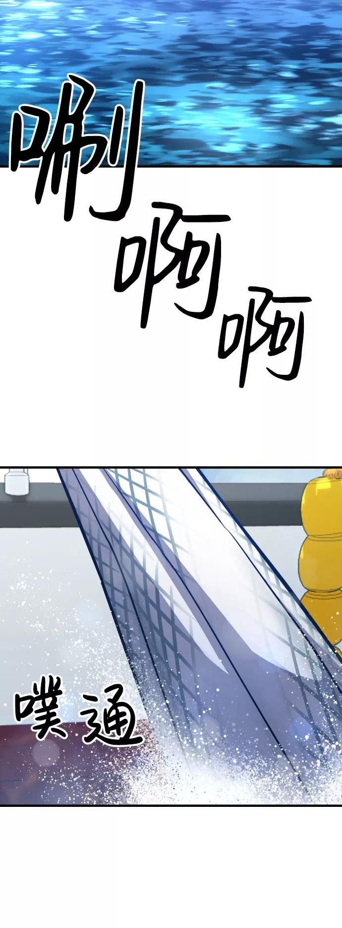 百帕战神 第7话 第6页