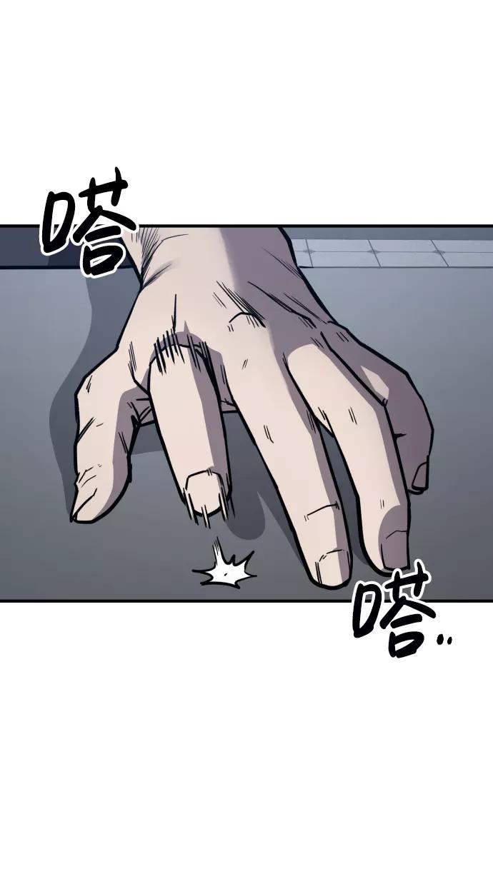 百帕战神 第7话 第57页