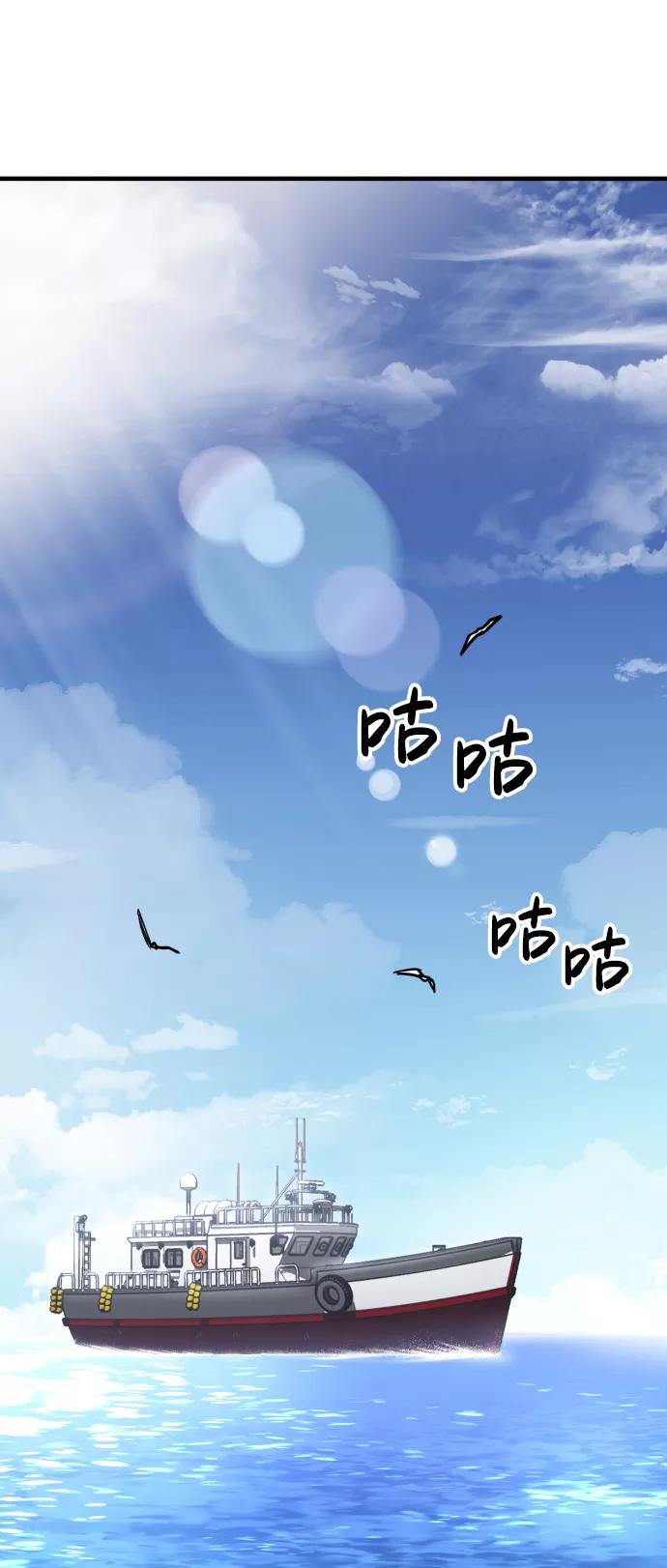 百帕战神 第7话 第5页
