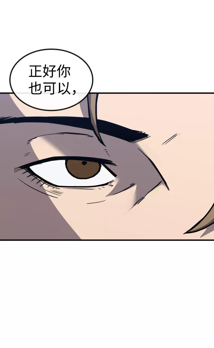 百帕战神 第7话 第39页