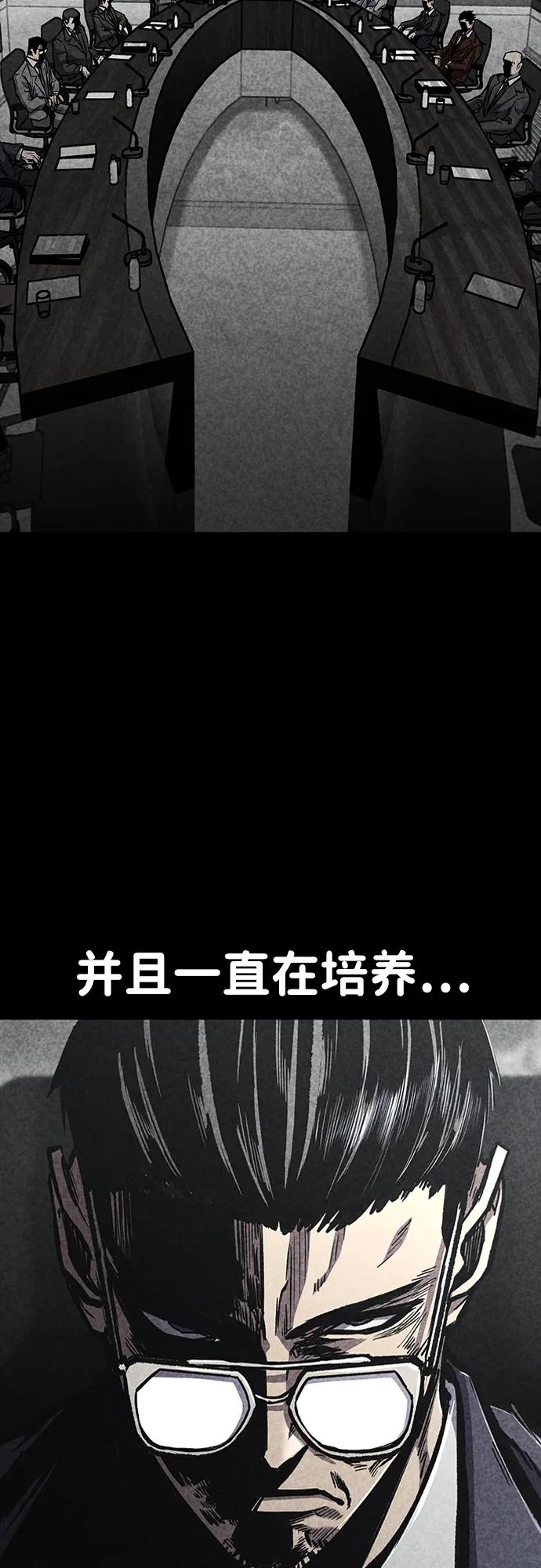百帕战神 第79话 第44页