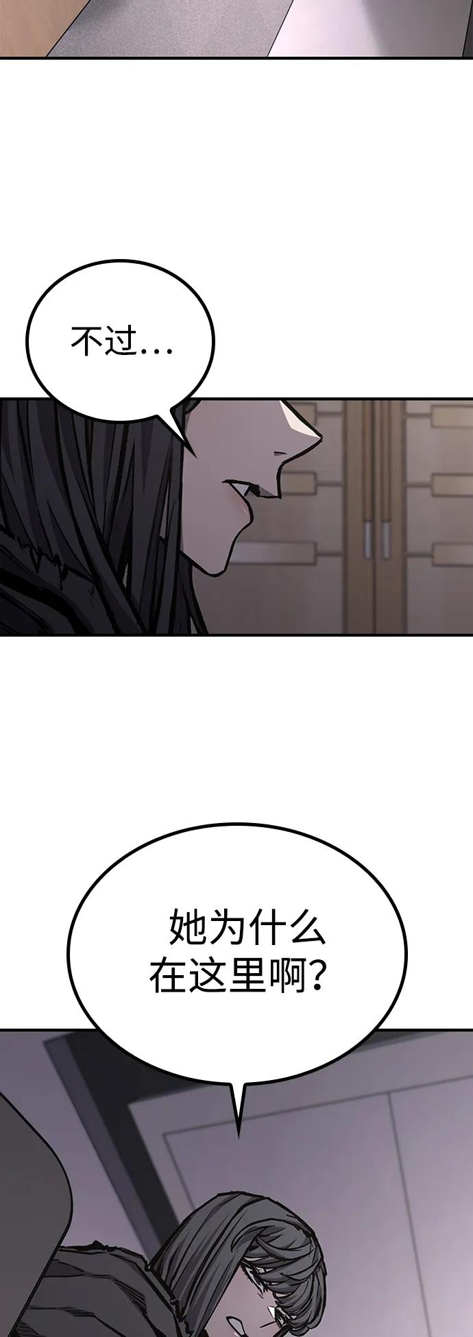 百帕战神 第79话 第27页